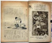 婦人子供報知　第111号（昭和10年10月２７日）　田河水泡・林唯一・サトウハチロー・大倉桃郎・富田千秋
