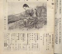 婦人子供報知　第122号（昭和11年4月12日）　田河水泡・島田啓三・田中比左良・加藤まさを