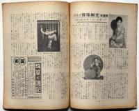 婦人子供報知　第122号（昭和11年4月12日）　田河水泡・島田啓三・田中比左良・加藤まさを