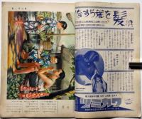 婦人子供報知　第130号（昭和11年8月9日）　田河水泡・梁川剛一・水谷まさる・中野義夫