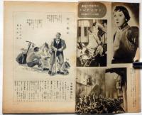 日曜報知　第245号（昭和11年6月7日）　田中早苗・宮地嘉六・松野一夫・三上於兎吉