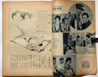 日曜報知　第250号（昭和11年8月16日）　三上於兎吉・宮地嘉六・益田甫・田中比佐良
