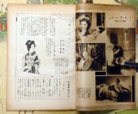 日曜報知　第240～249号　10冊（昭和11年3月～11年8月）　森下雨村・横山隆一・海音寺潮五郎・川上三太郎・須藤しげる・三上於兎吉・戸川貞雄・富田千秋ほか