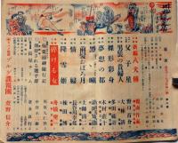 講談倶樂部　昭和24年5月号