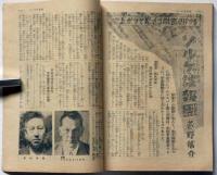 講談倶樂部　昭和24年5月号