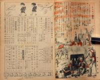 家の光　昭和18年4月・昭和19年2月・4月　3冊　生きた兵器だ大事な馬だ・仰げ日の丸護れよ神州・一億の糧引き受けて