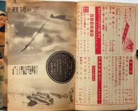 家の光　昭和18年4月・昭和19年2月・4月　3冊　生きた兵器だ大事な馬だ・仰げ日の丸護れよ神州・一億の糧引き受けて