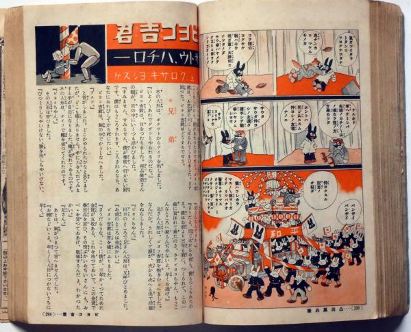 婦人倶楽部 昭和16年12月号 田河水泡 黒崎義介 菊地寛 川口松太郎 山本周五郎 吉川英治 岩田専太郎 菊地寛 川口松太郎 山本周五郎 吉川英治 田河水泡 黒崎義介 岩田専太郎 斜陽館 古本 中古本 古書籍の通販は 日本の古本屋 日本の古本屋 婦人倶楽部 昭和16年12月号 田河水泡 黒崎義介 菊地寛 川口松太郎 山本周五郎 吉川英治 岩田専太郎 菊地寛 川口松太郎 山本周五郎 吉川英治 田河水泡 黒崎義介 岩田専太郎 斜陽館 古本 中古本 古書籍の通販は 日本の古本屋 日本の古本屋