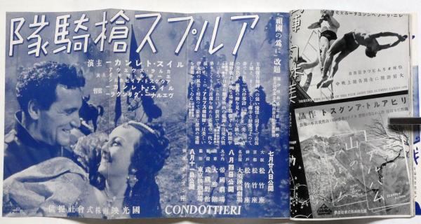 キネマ旬報 653号 昭和13年8月1日 日本映画のターザン・綴り方教室
