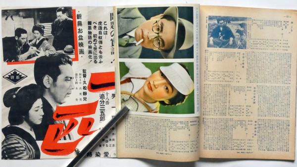 キネマ旬報 復刻版合本 全6期 大正8年創刊号～大正15年第248号