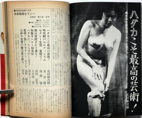 浜美枝のヌード画像 X.com