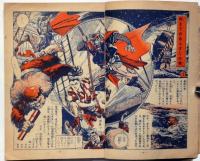 白虎仮面　もえる怪流星　痛快捕物絵物語　（少年少女冒険王昭和30年4月号付録）