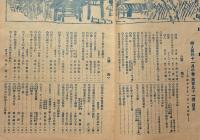 婦人画報　191号（大正10年11月）　水谷まさる・加納作次郎・清水良雄
