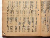 婦人画報　191号（大正10年11月）　水谷まさる・加納作次郎・清水良雄