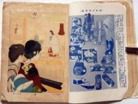 婦人画報　191号（大正10年11月）　水谷まさる・加納作次郎・清水良雄