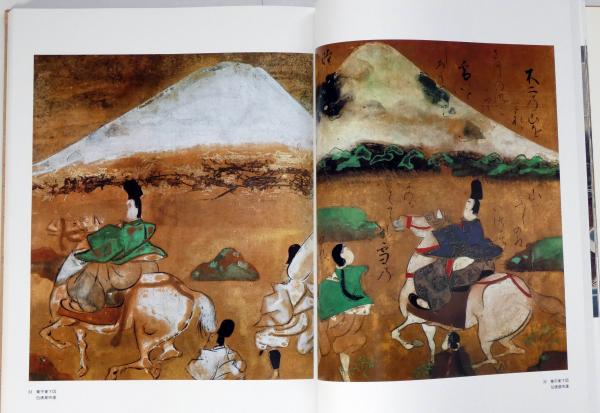百富士 （室町から昭和・北斎・鉄斎まで富士山の名画集）(中野好夫
