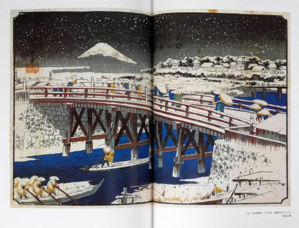 百富士 （室町から昭和・北斎・鉄斎まで富士山の名画集）(中野好夫