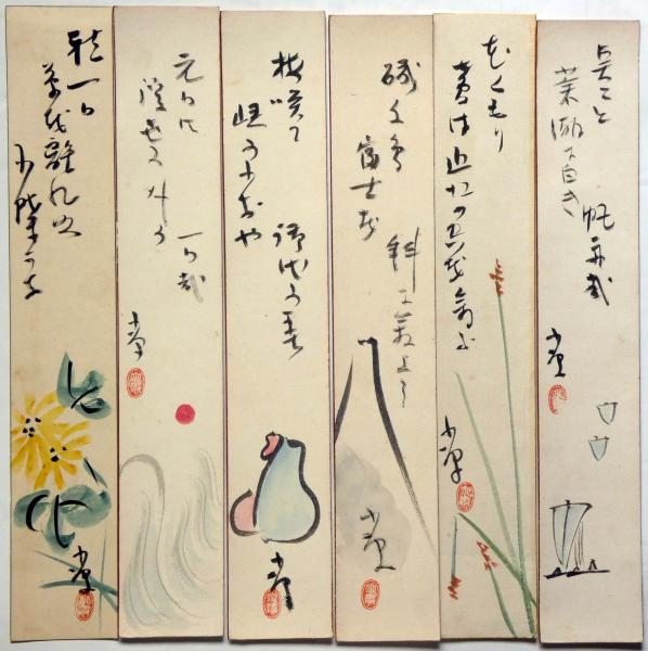 巌谷小波自筆短冊 絵入 10枚一括(巌谷小波) / 斜陽館 / 古本 巌谷小波自筆短冊 絵入 10枚一括(巌谷小波) / 斜陽館 / 古本