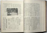 武庫郡誌　元版