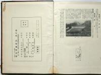 武庫郡誌　元版