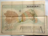 武庫郡誌　元版