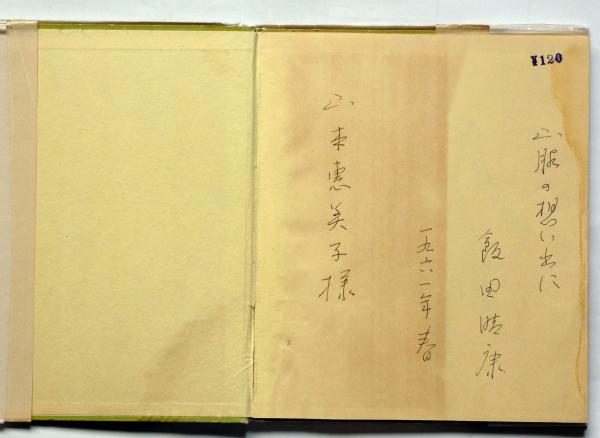 美容体操(中川純) / 古本、中古本、古書籍の通販は「日本の