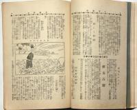 日露戦争写真画報　第30巻　日露戦争実記定期増刊