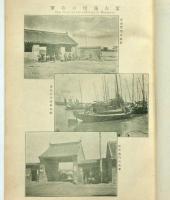 日露戦争写真画報　第34巻　日露戦争実記定期増刊