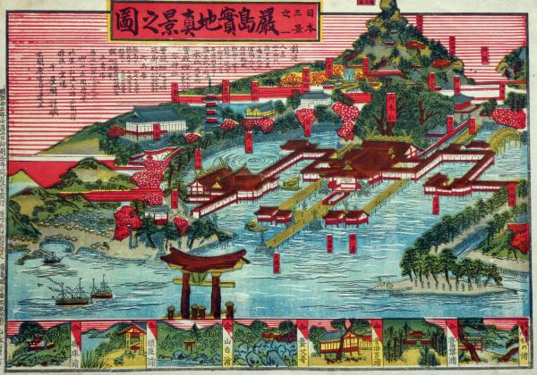 日本三景之一 厳島実地真景之図(山本寅吉) / 斜陽館 / 古本 日本三景之一 厳島実地真景之図(山本寅吉) / 斜陽館 / 古本