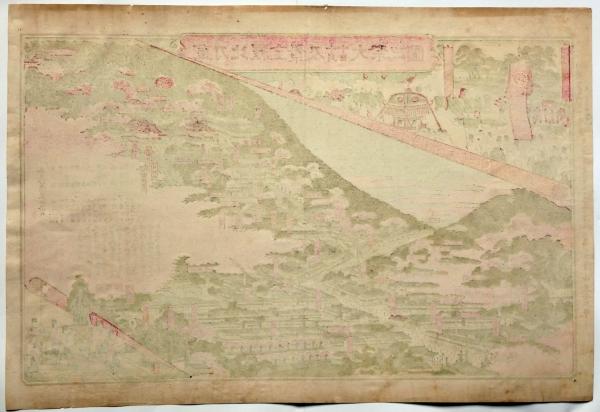 金刀比羅全景及十月十日大祭之図 彩色石版 明治36年(中尾安太郎