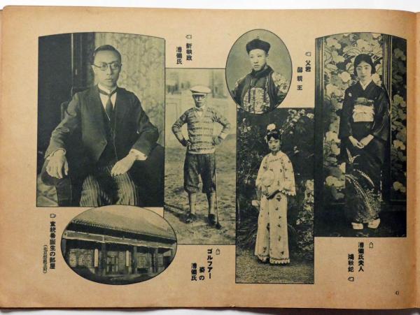 満洲国　朝日新聞社 満洲國manchoukuo（写真集）日英両文解説 初版カバ 朝日新聞社