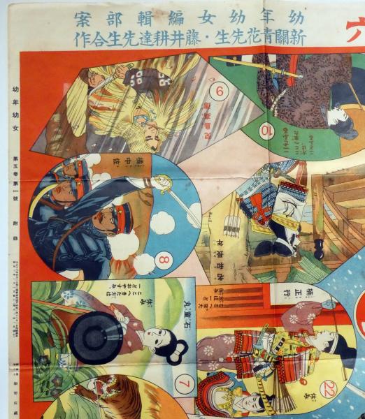 東京新繁昌記 初編〜六篇 全6冊 - 和書