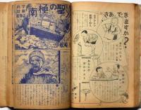 ■雑誌■「少年少女おもしろブック」■昭和27年6月■手塚治虫★山川惣治★小松崎茂 少年 昭和26年6月 江戸川乱歩・小松崎茂・手塚治虫・山川惣冶