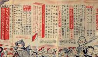 幼年クラブ　昭和25年11月　山川惣冶・南洋一郎・横山隆一・加藤まさを