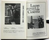 ＦＩＬＭ　ＳＴＵＤＹ　映画学　８号