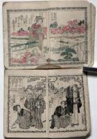 通俗情史　秋の園操の裏表　（初篇・中編・下編）　3冊