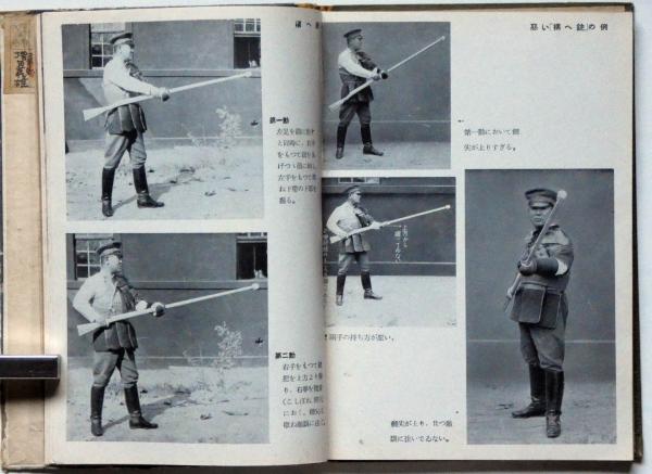 銃劍道 アルス文化叢書20(塩原庫三) / 古本、中古本、古書籍の通販は