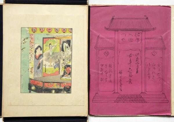 女三十六気意(伊藤晴雨（伊東晴雨）)　日本の古本屋　斜陽館　古本、中古本、古書籍の通販は「日本の古本屋」