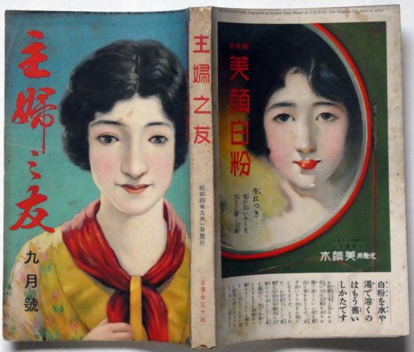 藤田不美夫 木版画 班鳩の里 額装 1979年 ED200