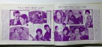 演芸と映画　昭和9年1月～5月・8・10・12月　計8冊　阪東妻三郎　市川右太衛門・ほか