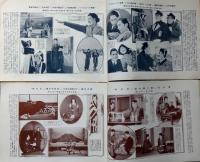 演芸と映画　昭和13年2月～6月・8・9・10・12月　計9冊　片岡千恵蔵・阪東妻三郎　市川右太衛門・ほか