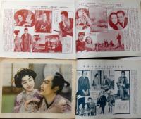 演芸と映画　昭和13年2月～6月・8・9・10・12月　計9冊　片岡千恵蔵・阪東妻三郎　市川右太衛門・ほか