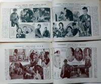 演芸と映画　昭和13年2月～6月・8・9・10・12月　計9冊　片岡千恵蔵・阪東妻三郎　市川右太衛門・ほか