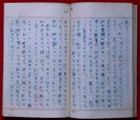 武者小路実篤草稿　「川上幸枝の死」全15枚　