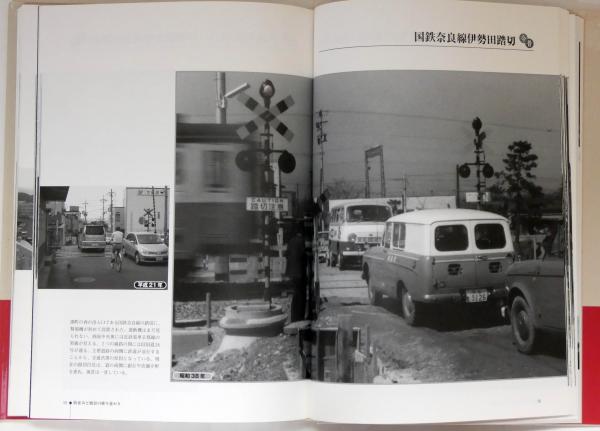宇治の今昔 保存版 | 辻ミチ子 監修 | 郷土出版社 | ¥2,500 - 日本の