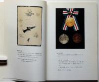 ユニバーシアード神戸大会　柔道競技報告書　1985年