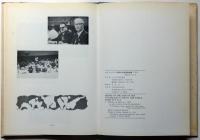 ユニバーシアード東京大会　柔道報告書