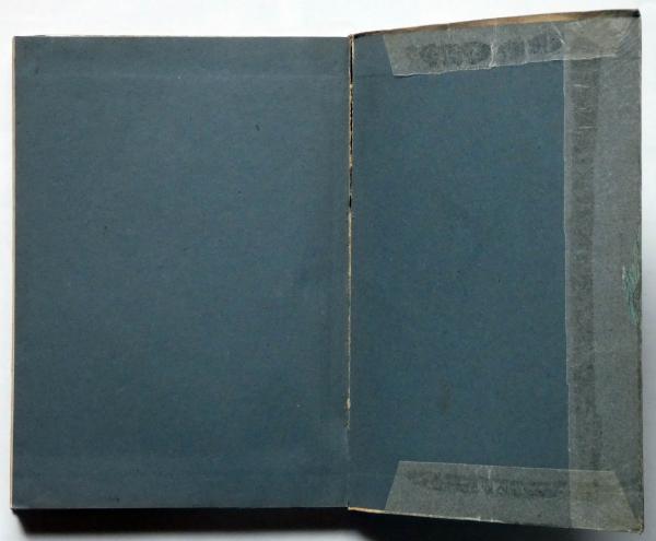 二つの世界 装丁・岡本太郎(花田清輝) / 古本、中古本、古書籍の通販は