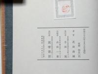 もう一つの修羅