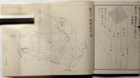 家屋建築　坪曲速成図解　上・中・下